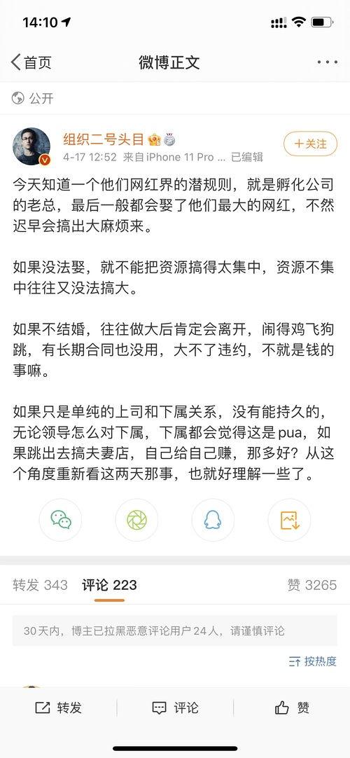 独家爆料最新消息 今日吃瓜热门大瓜必看大瓜网红 潜规则是什么意思,今日热门大瓜背后的真相